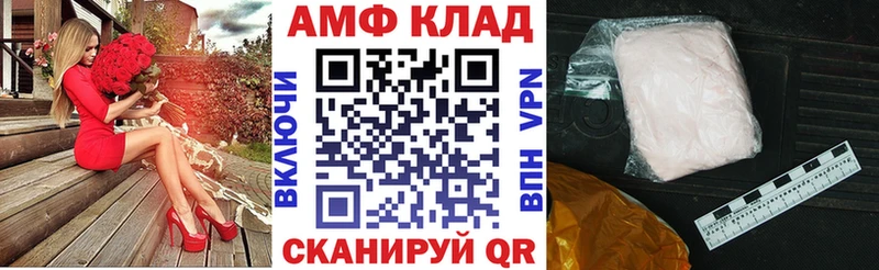 Amphetamine Розовый  Купить закладки  Почеп 