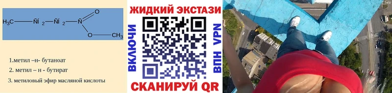 БУТИРАТ BDO 33%  Купить закладки  Почеп 