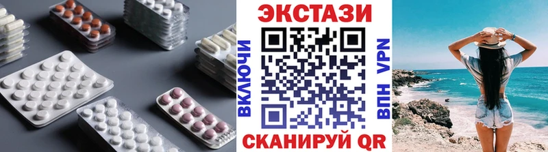 Ecstasy круглые Почеп