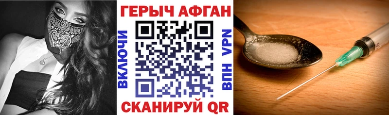 Героин афганец  Купить  Почеп 