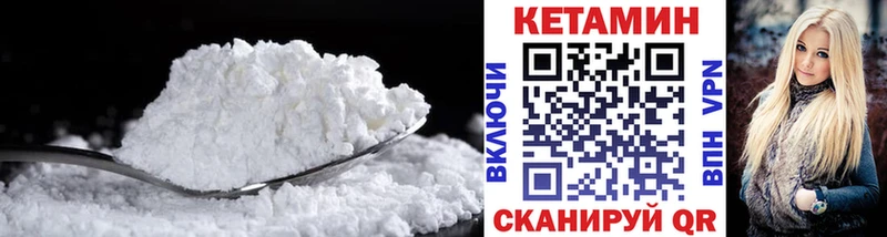 Кетамин VHQ  Купить закладки  Почеп 