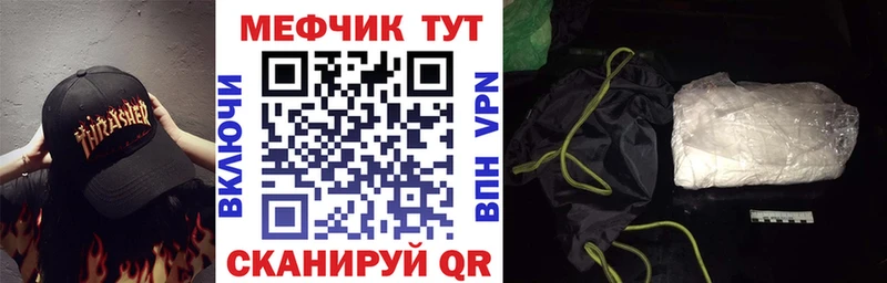 Купить  Почеп  Мефедрон VHQ 